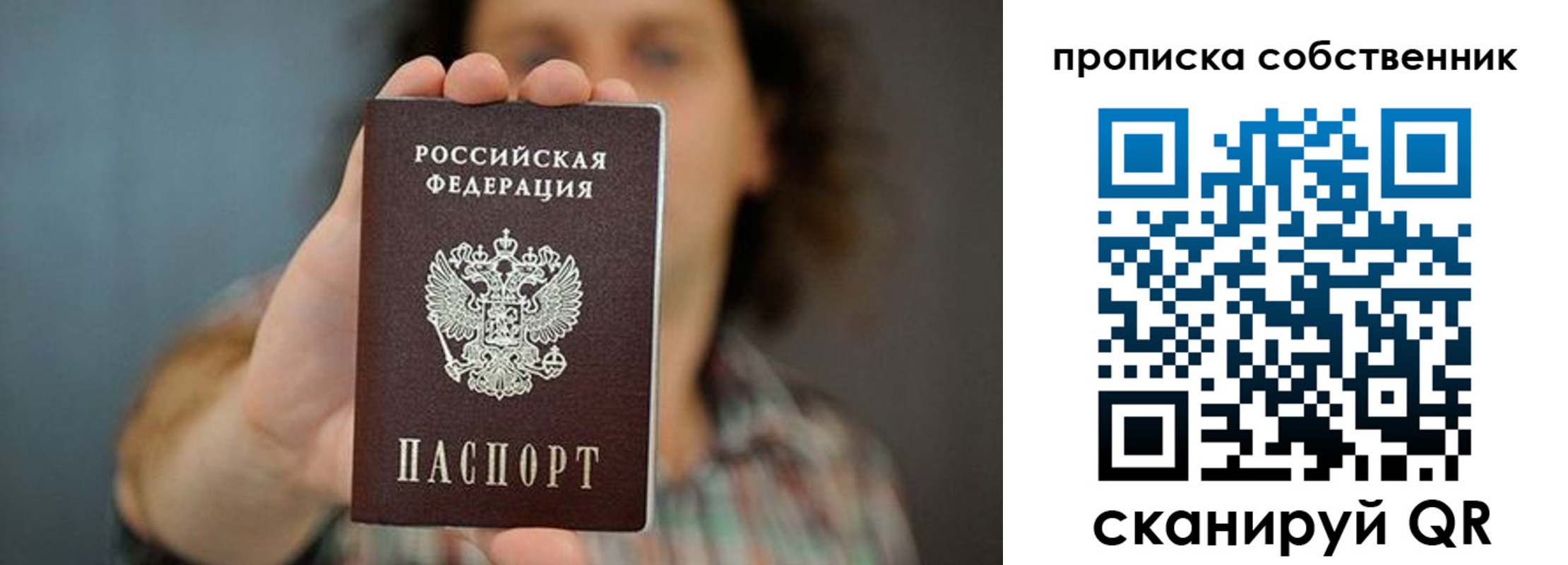 пропишу в квартире в Малоярославце