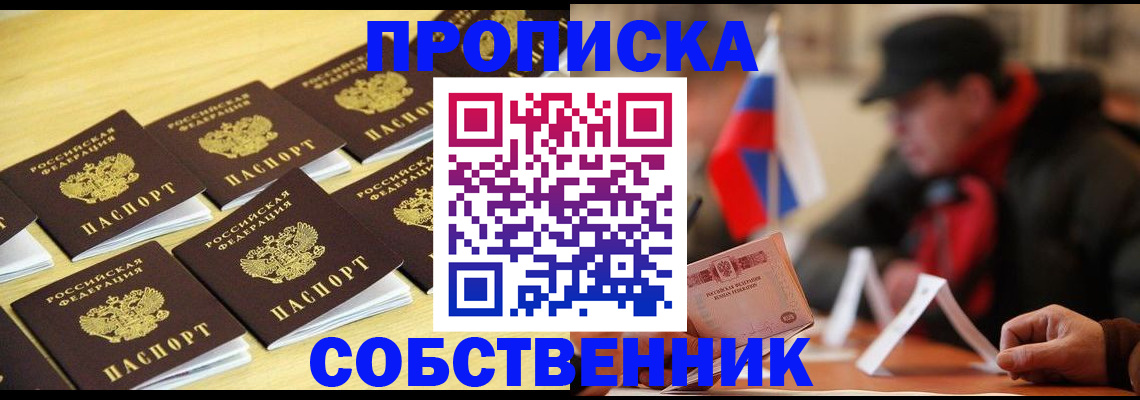 где прописаться в Малоярославце